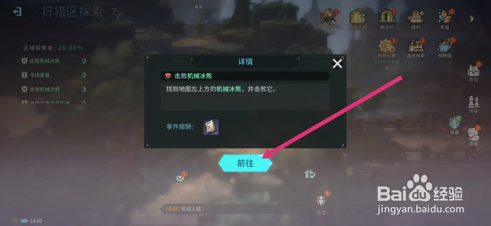 吟游战记磁盘碎片如何获得调查资料
