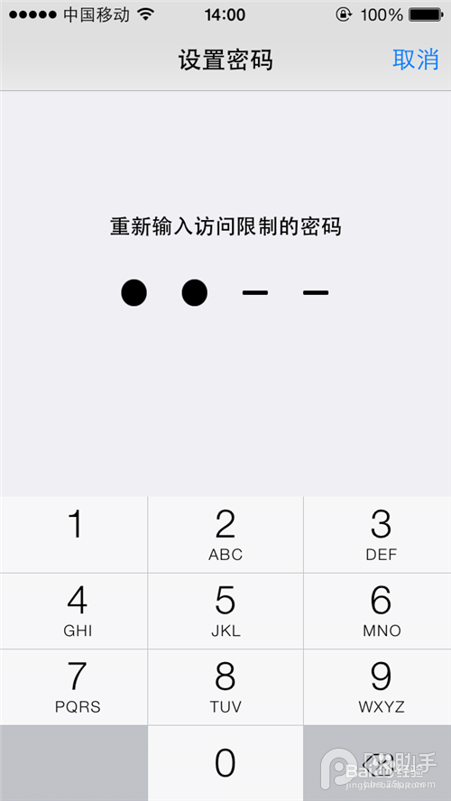 iPhone5s苹果ios7怎么给通讯录加密