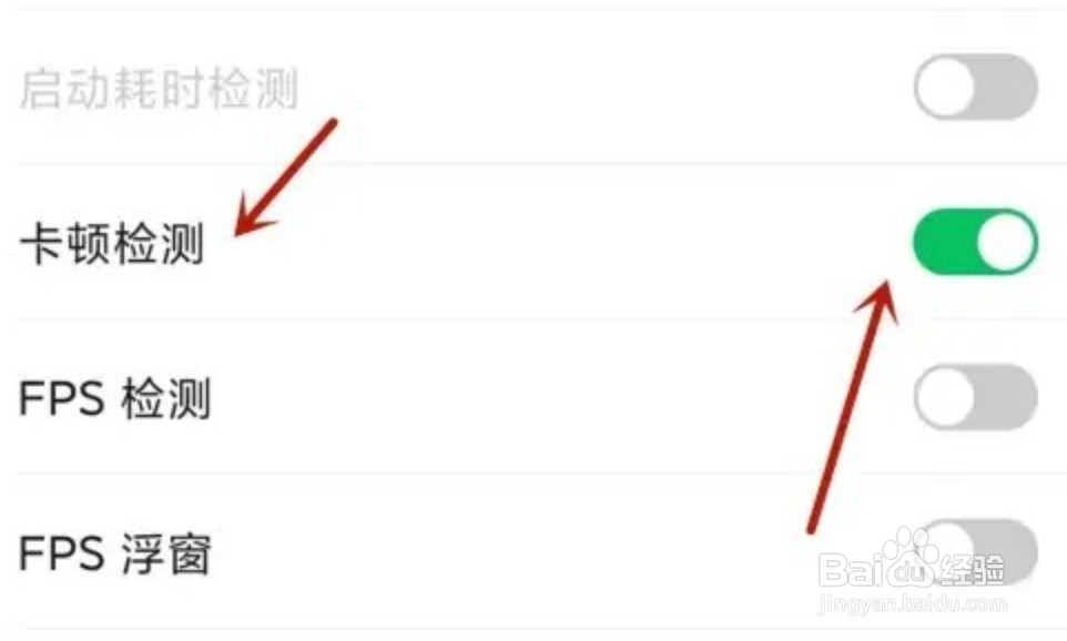 微信卡顿检测怎么进入？