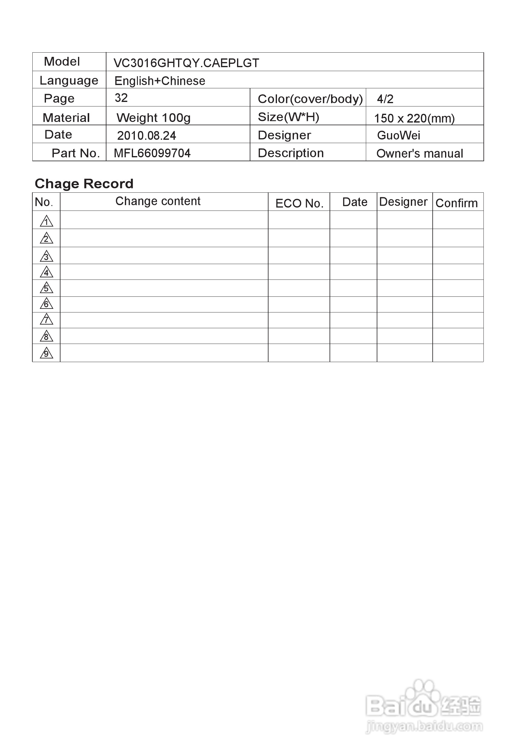 LG VC3016GHTQY吸尘器说明书:[1]