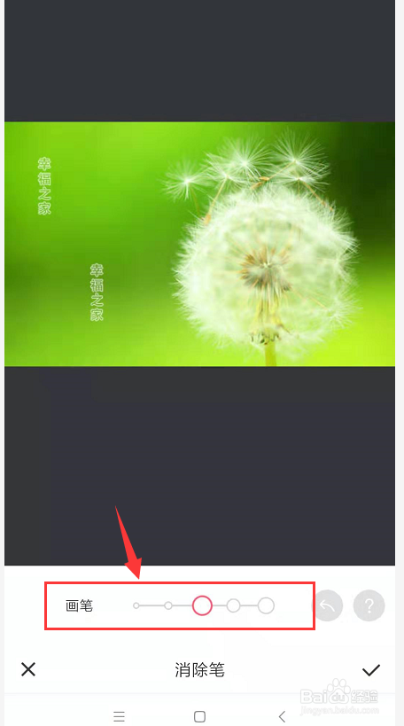 如何用手机美图秀秀清除图片上的文字水印