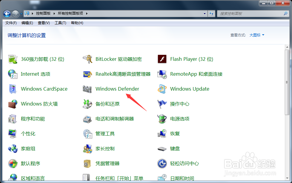 windows7自带安全工具怎么用