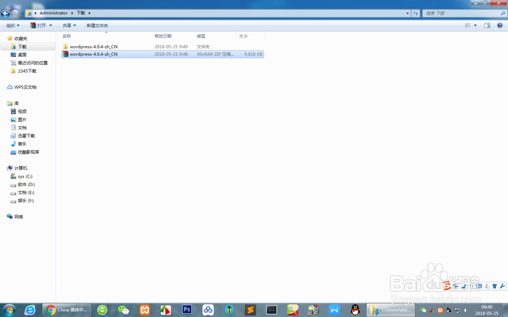 wordpress安装详细步骤
