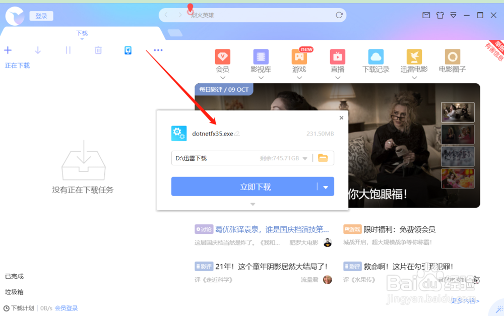 Win10系统下安装 .NET Framework 3.5的方法