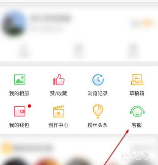 微博怎么设置不看客服消息