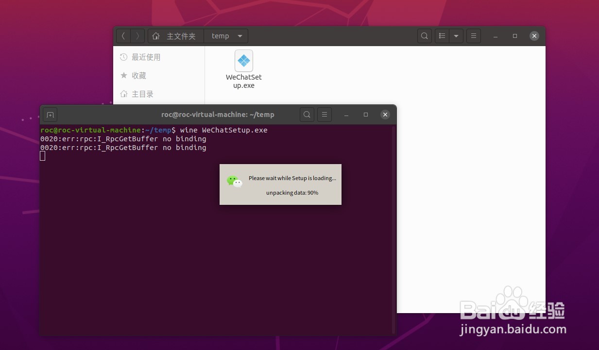 如何在Ubuntu系统中安装Wine 5.0
