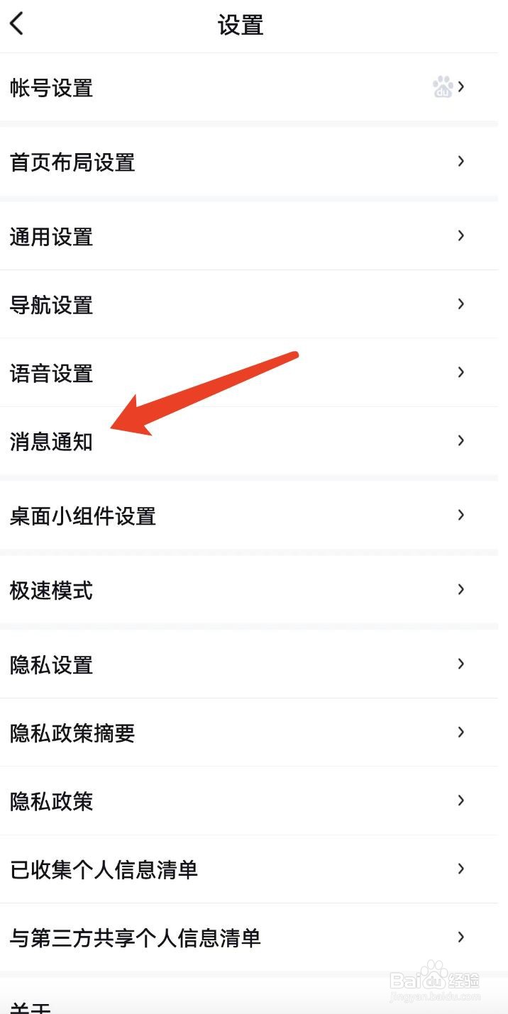 百度地图金币过期提醒在哪里开
