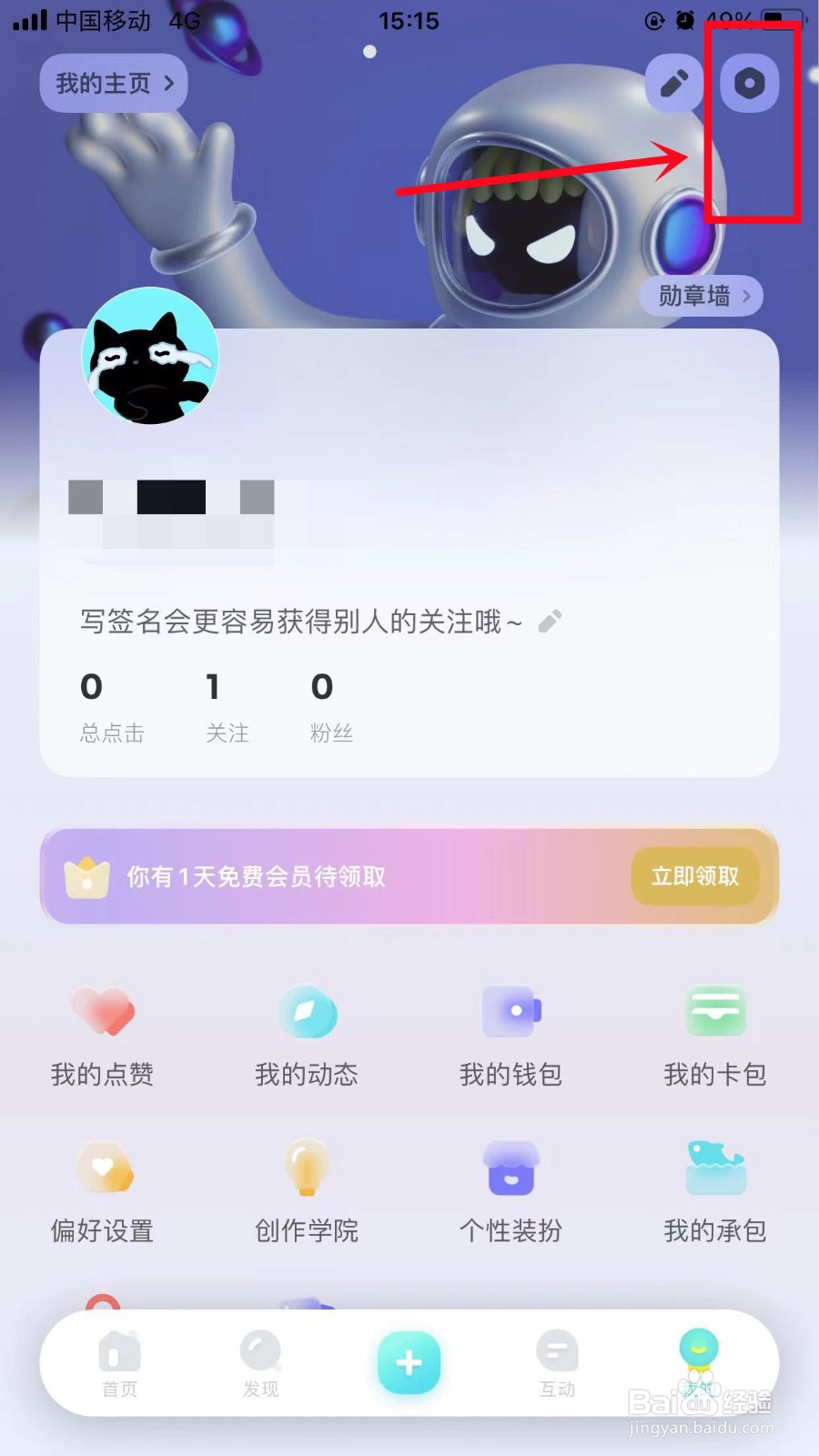 快点阅读如何查看版权声明
