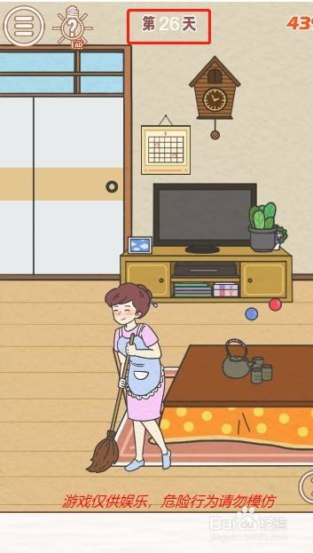 找到爸爸的私房钱第二十六关过关攻略