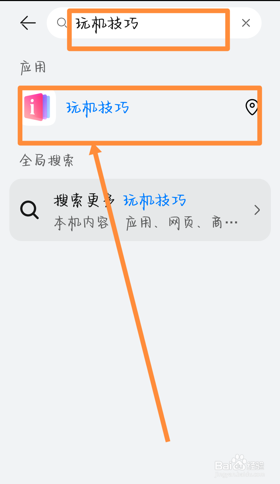 怎样重启手机