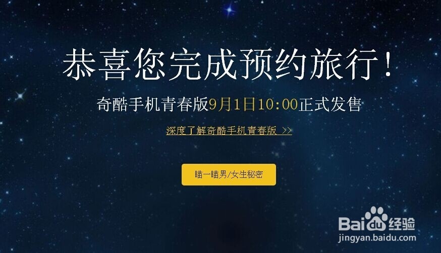 360奇酷手机预约购买，360商城预约购买奇酷手机