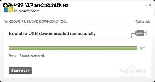 制作装机系统U盘