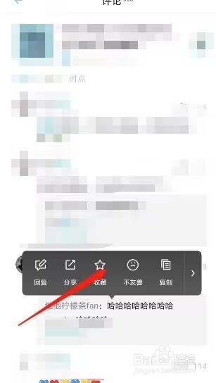 小宇宙播客如何收藏评论