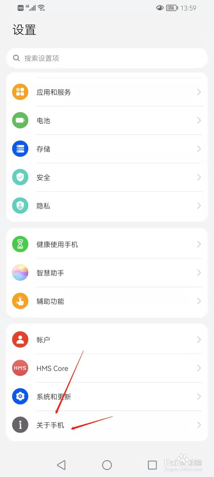 华为畅享20pro是什么版本怎么看