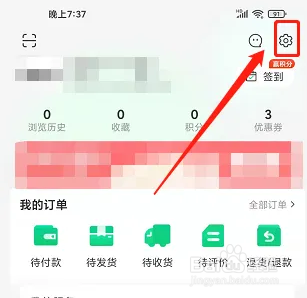 爱心药app怎么提交意见反馈?