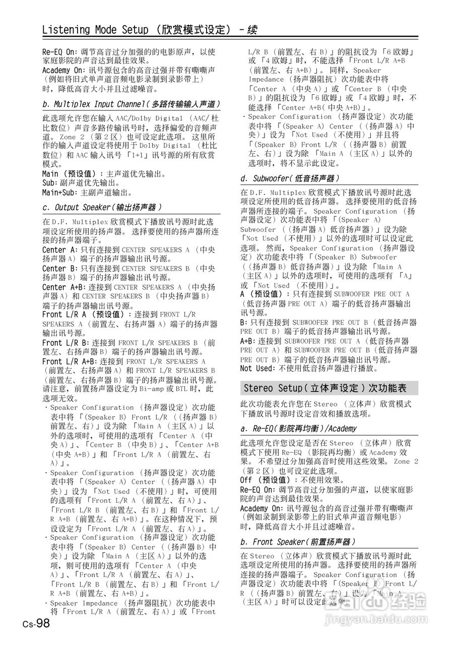 安桥AV接收机TX-NR1000型使用说明书:[5]
