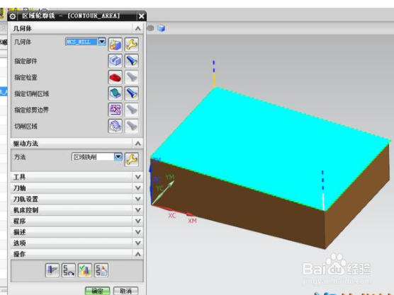 爬面 加工 去除 多余 的刀轨