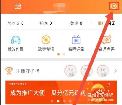 为你诵读怎么退出登录
