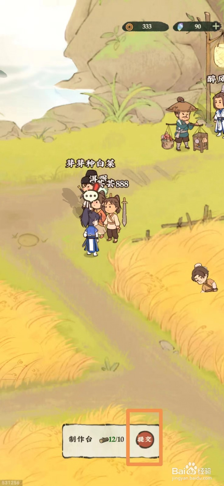 仙山小农怎么给云飞宇带10个原木