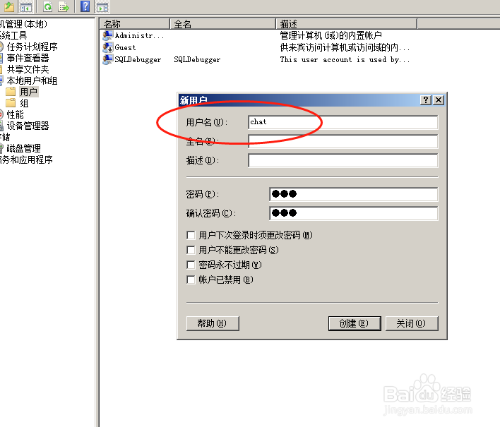 怎么关闭wetool的自动更新