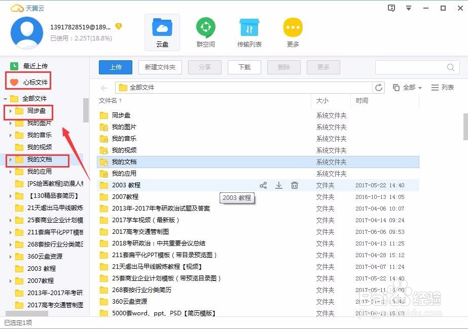这几招Word技能一定要学！