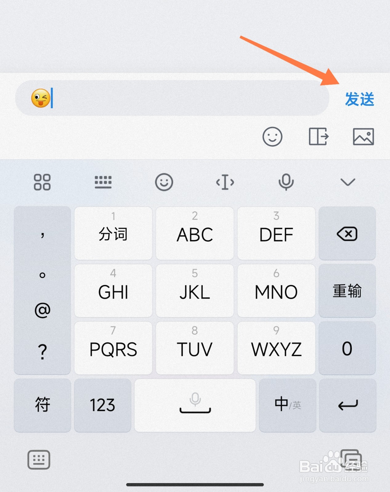 微信读书如何私信