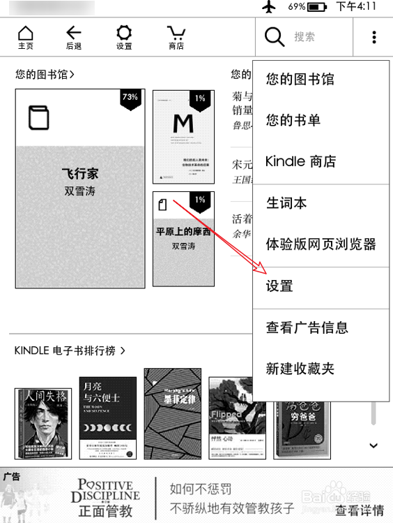 kindle怎么查序列号