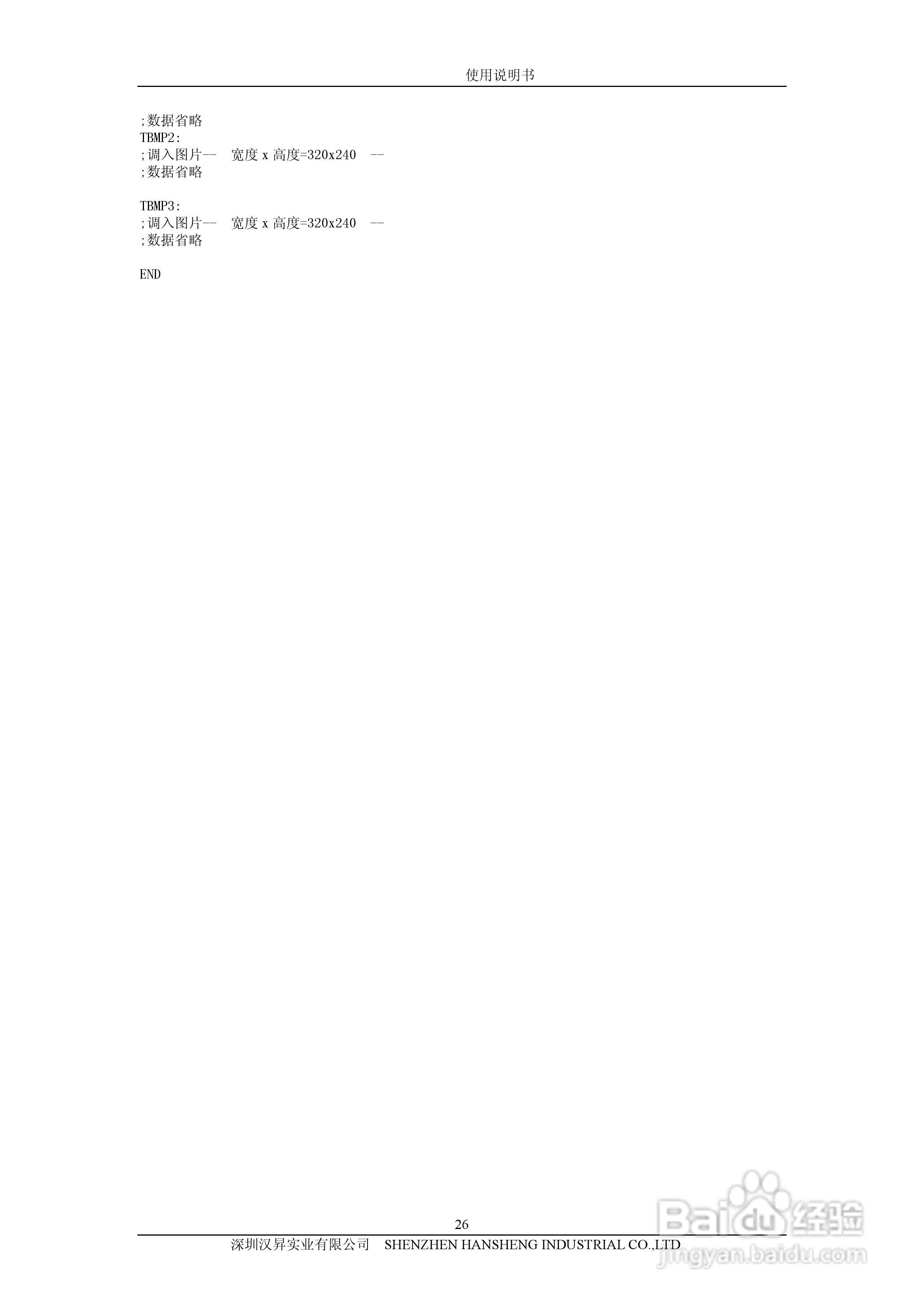 GJ320240A图形点阵液晶模块使用说明书:[3]