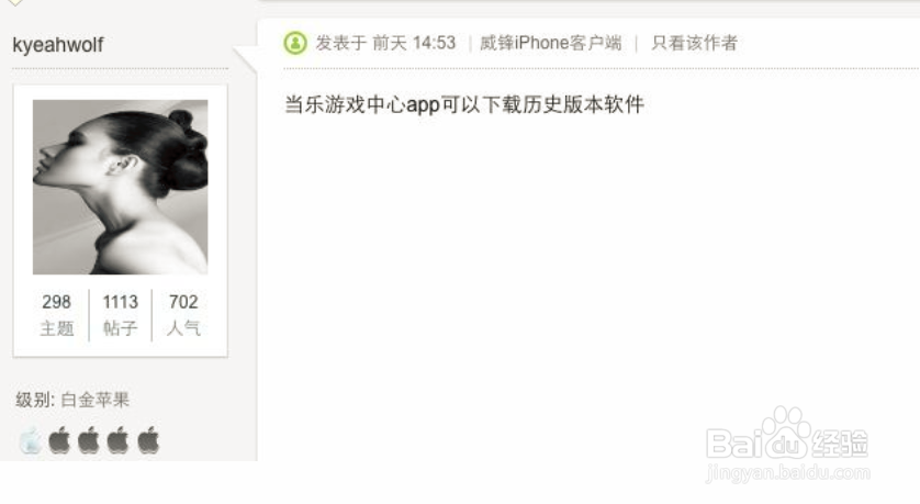 iOS6怎么下载旧版APP
