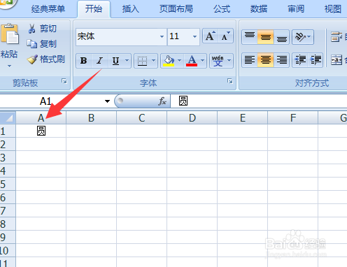 excel制作一个简单的文字找茬找不同游戏