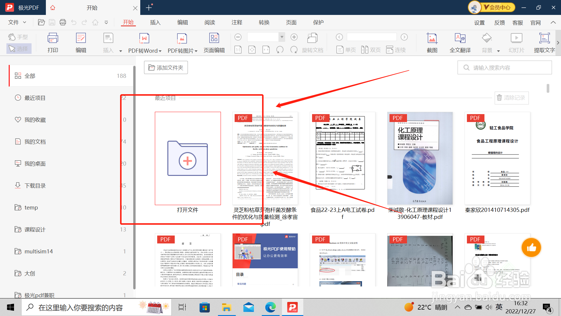 CAD转换PDF怎么转