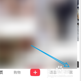 小红书如何查询隐私设置