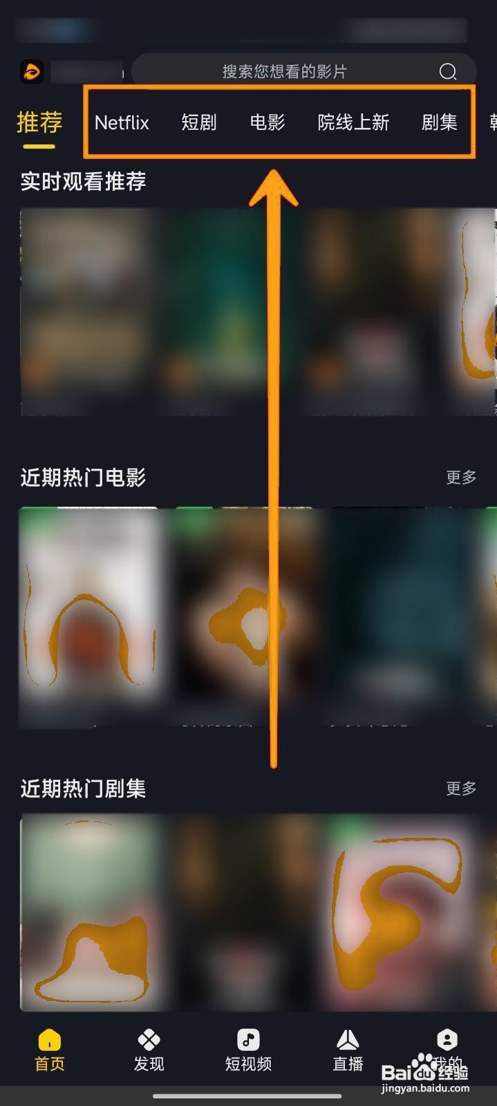 可可影视如何筛选视频