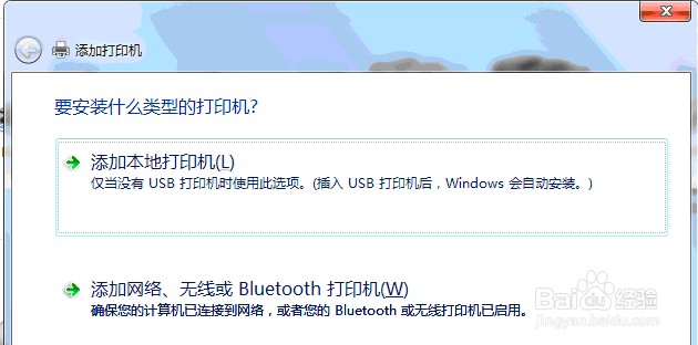 如何通过设备和打印机来添加打印机驱动
