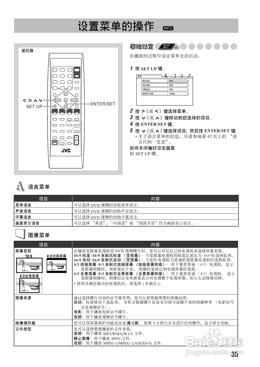 胜利者迷你音响ux-g68uf型使用说明书:[2]