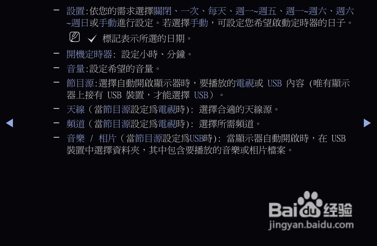 三星T22A550液晶显示器使用说明书:[5]
