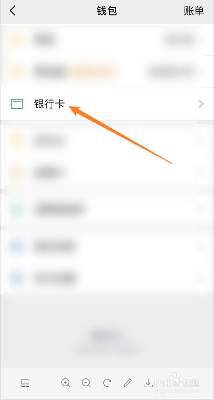 微信绑定银行卡怎么绑定