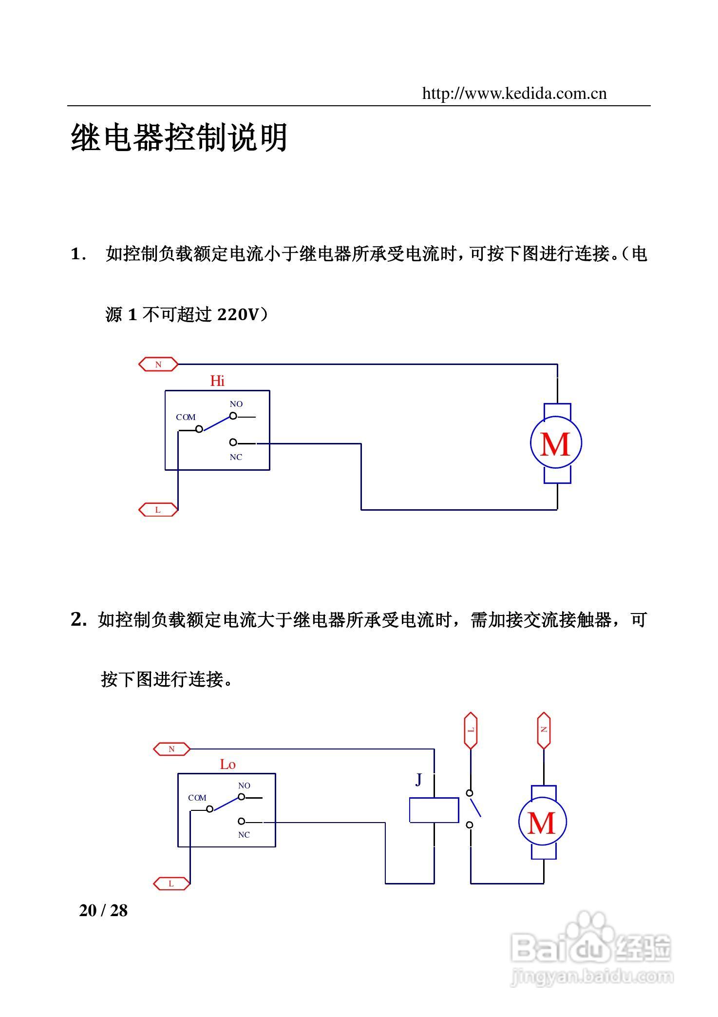 PH/ORP控制器CT-6659使用说明书:[2]