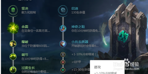 LOL锤石的最新的出装以及技能使用方法