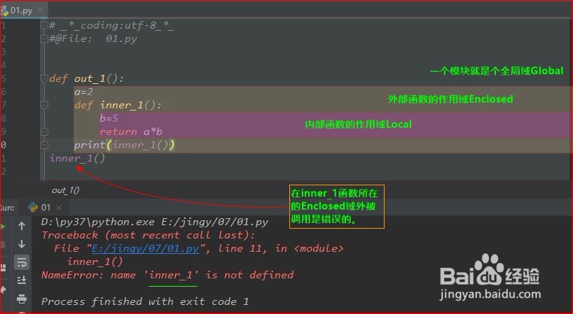 Python-如何实现闭包函数
