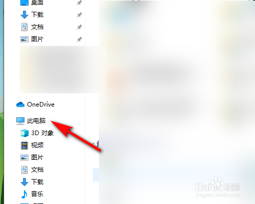 win10系统我的电脑怎么看