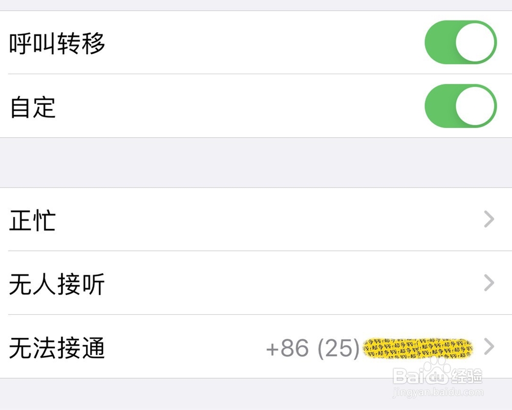 【联通小燕·服务到家】如何设置呼叫转移?