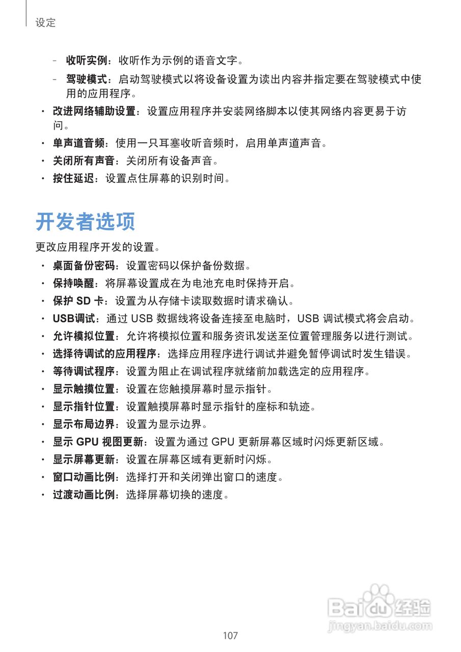 三星EK-GC100手机说明书:[11]