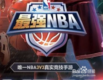 球星邀请函怎么获得