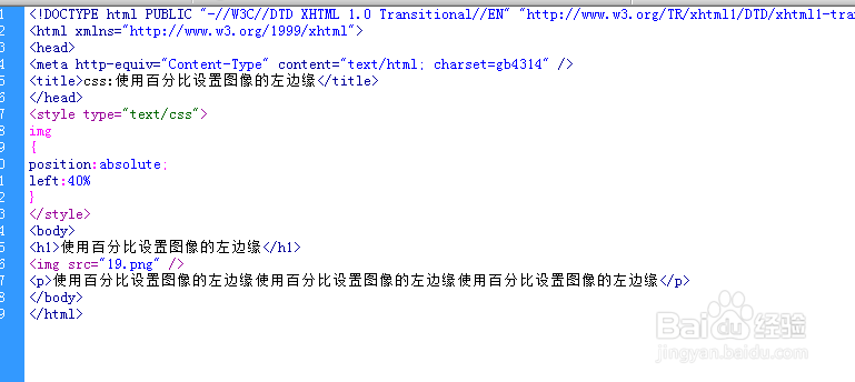 css:使用百分比设置图像的左边缘