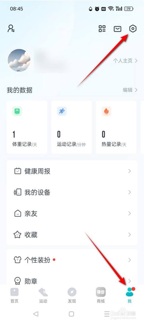 好轻登录密码怎么设置