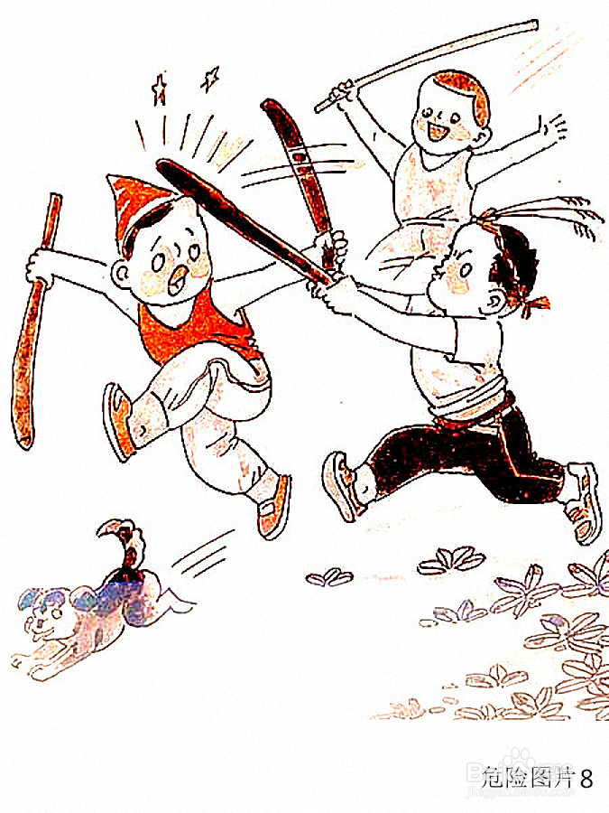 心理健康课教案之安全无小事