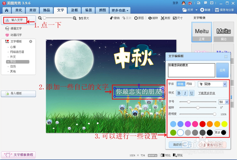 简单节日贺卡的制作