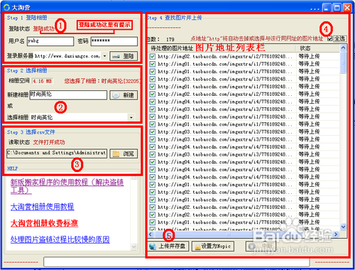 您不能使用他人图片空间中的图片的快速解决