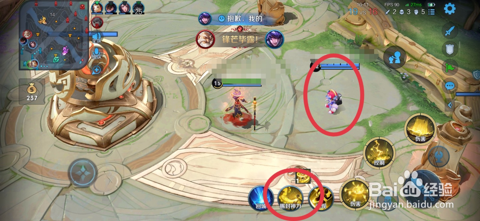姜子牙封神之力怎么用